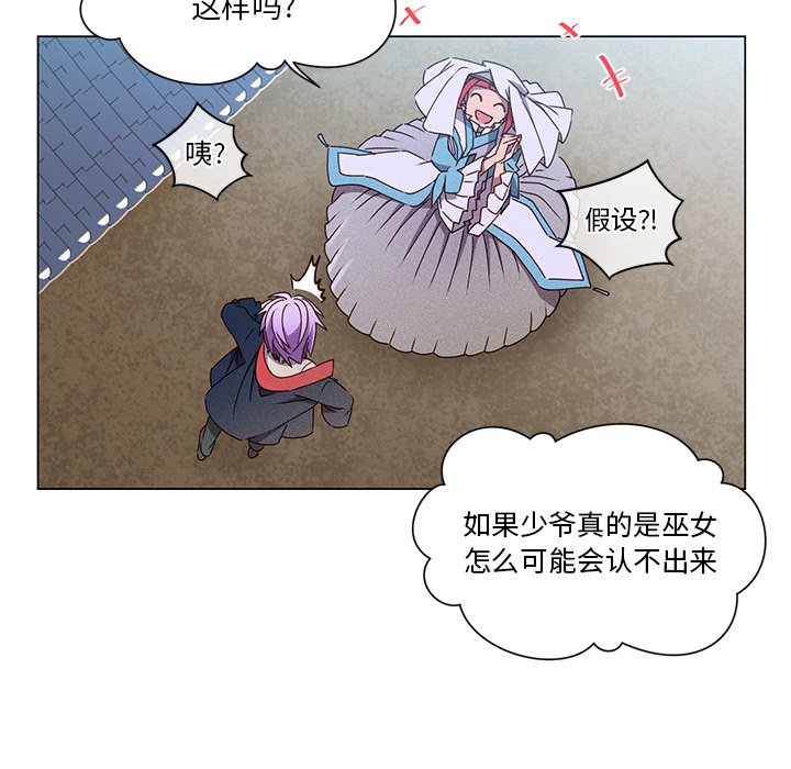 第67话 第 117 页