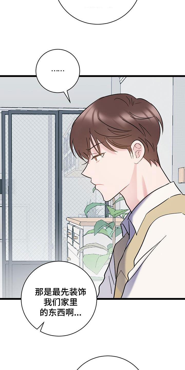 第126话 【第二季】快递 第 20 页