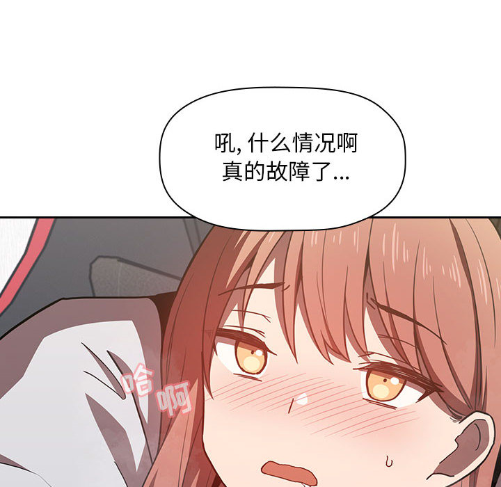 第3话 第 146 页