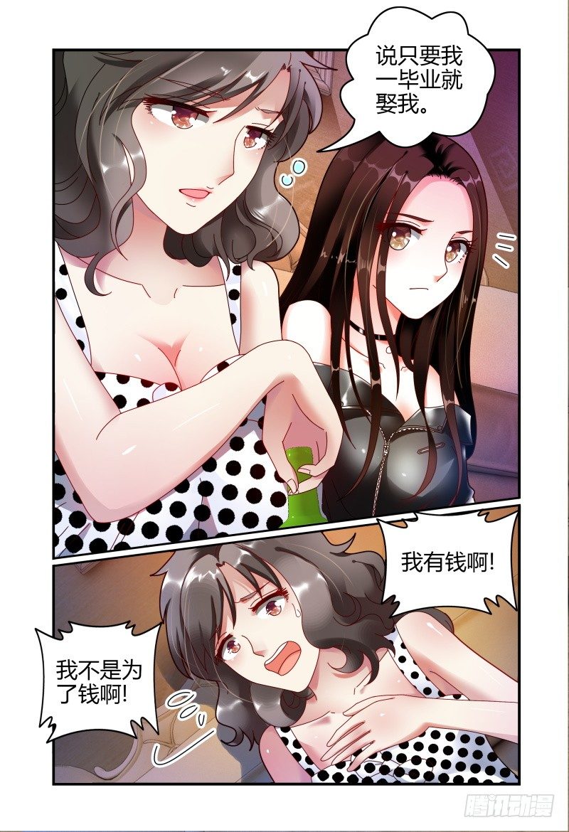 058酩酊大醉 第 6 页