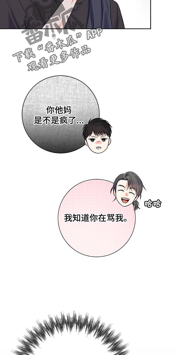 第13话 挣扎 第 10 页