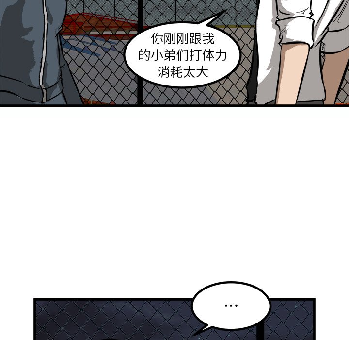 第54话 第 52 页