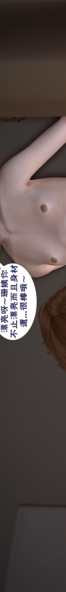 第9话 第 77 页