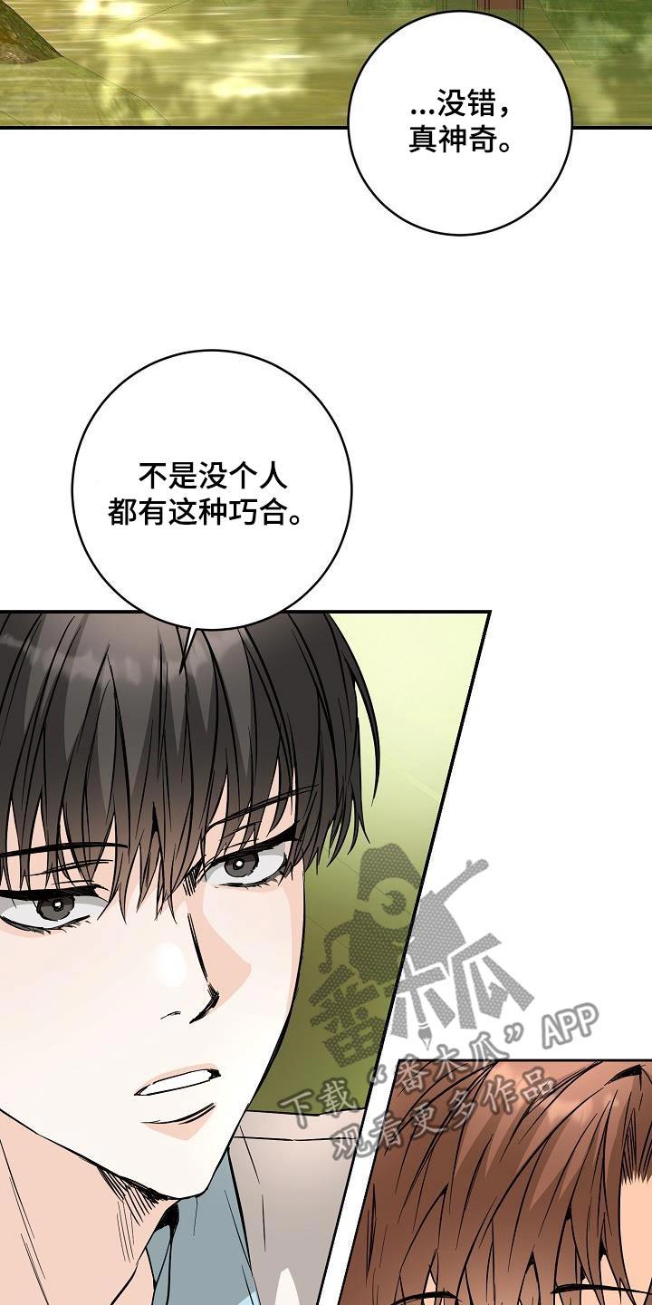 第121话 真神奇 第 19 页