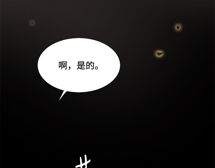 第4话 年长经营者和年轻少女 第 202 页