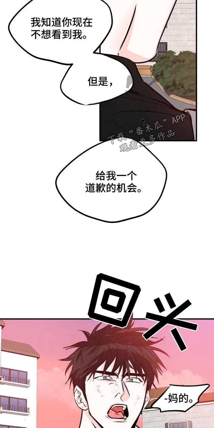 第154话 一直等你 第 3 页