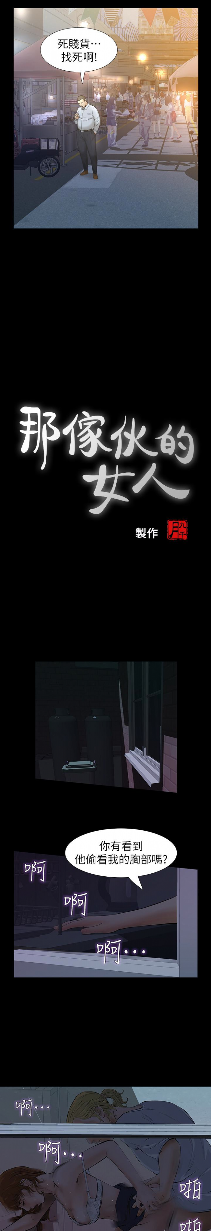 第22话-老公知道也没关系 第 9 页