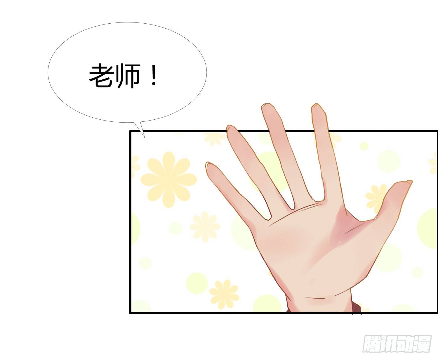 15 隐藏的秘密 第 7 页
