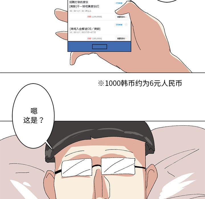 第14话 第 13 页