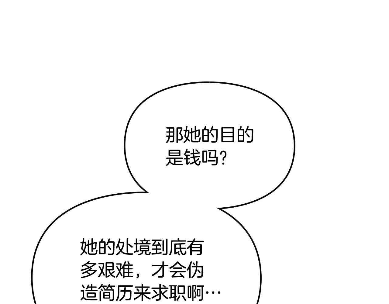 第6话 间谍的必备素养 第 199 页