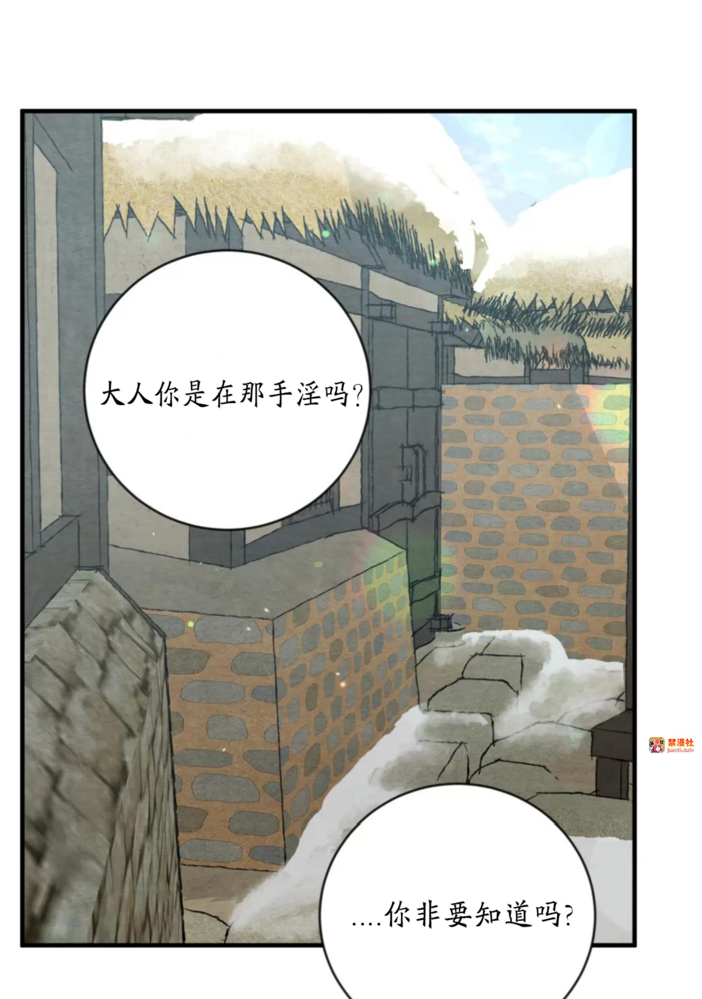 第112话 第 15 页