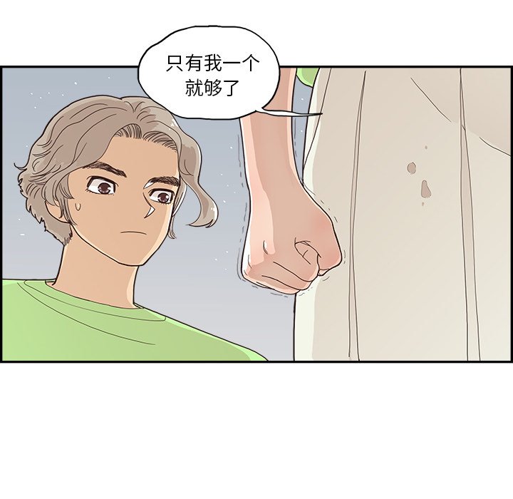 第113话 第 93 页