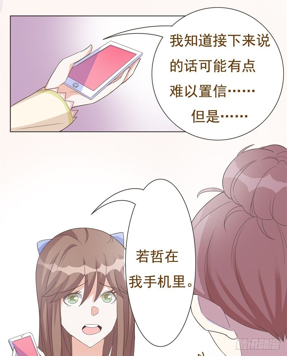 第19话 第 9 页