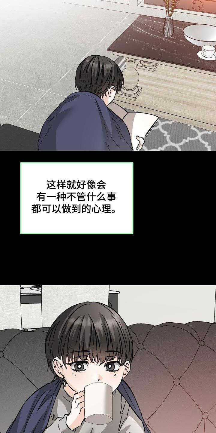 第85话 荣幸 第 14 页
