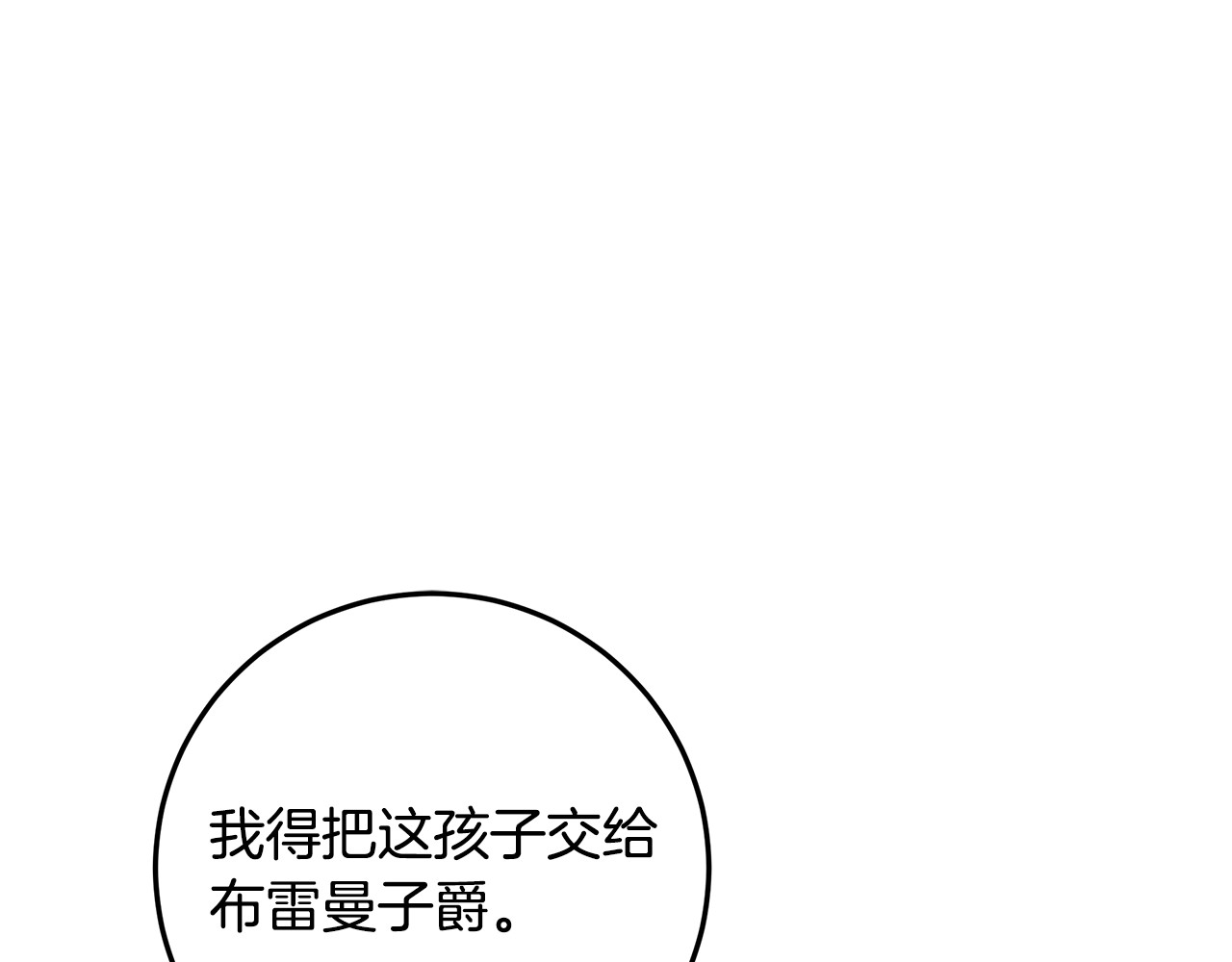 第30话 爸爸好可怕 第 36 页