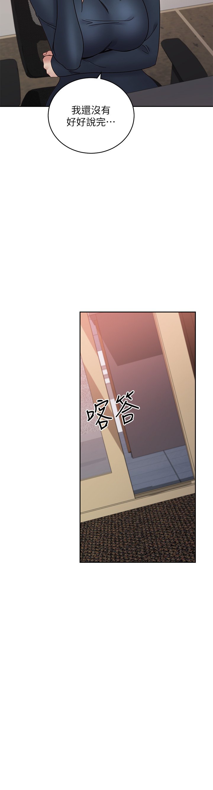 第77话 - 这个姿势好害羞 第 32 页