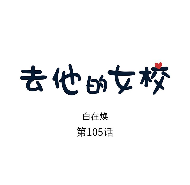 第105话 第 35 页