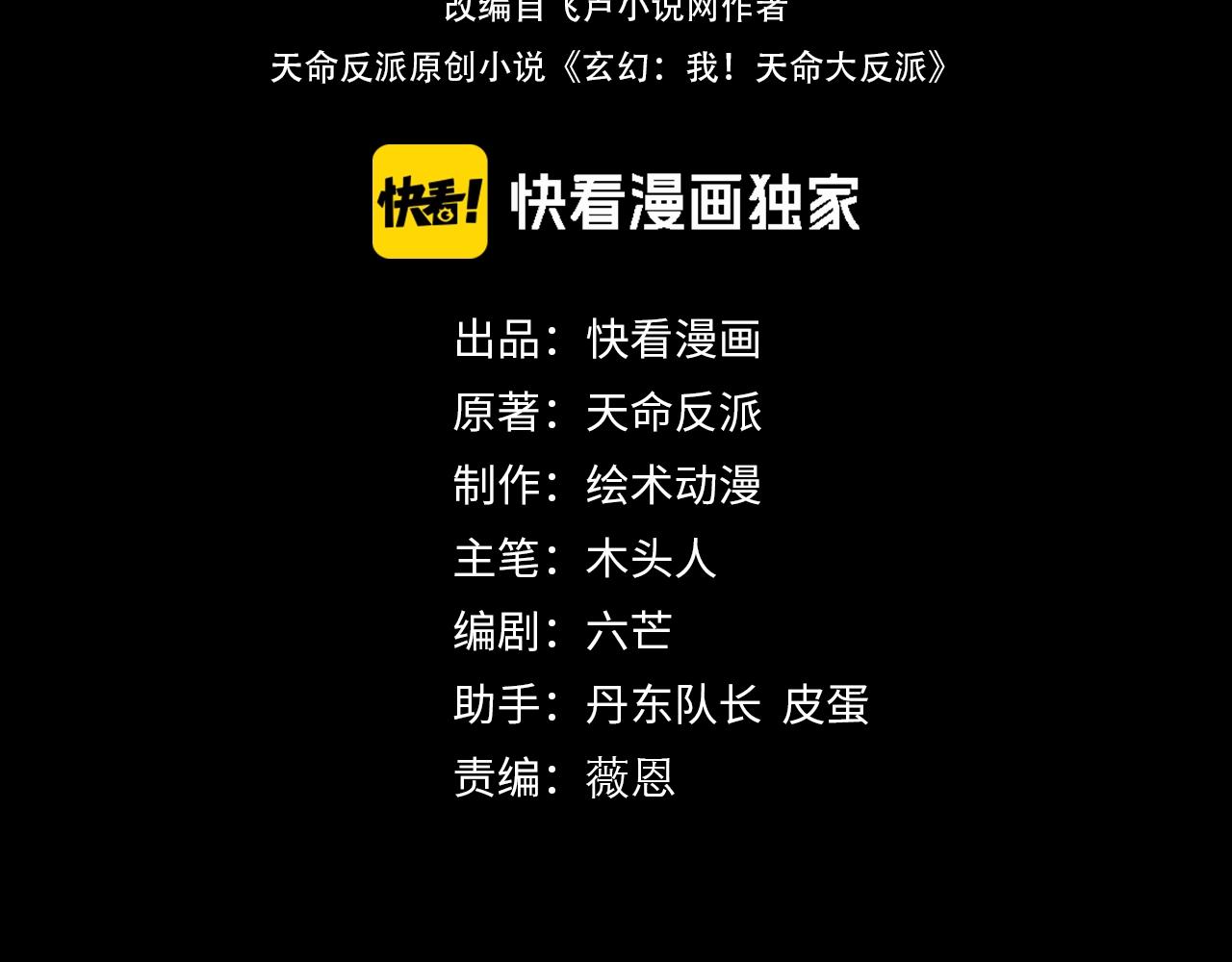 第89话 互相试探 第 4 页
