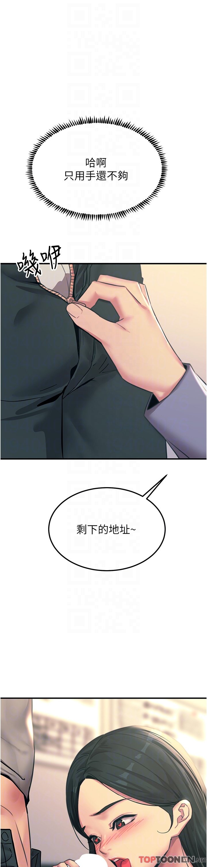 第53话 - 挑战巨棒极限的经纪人 第 34 页