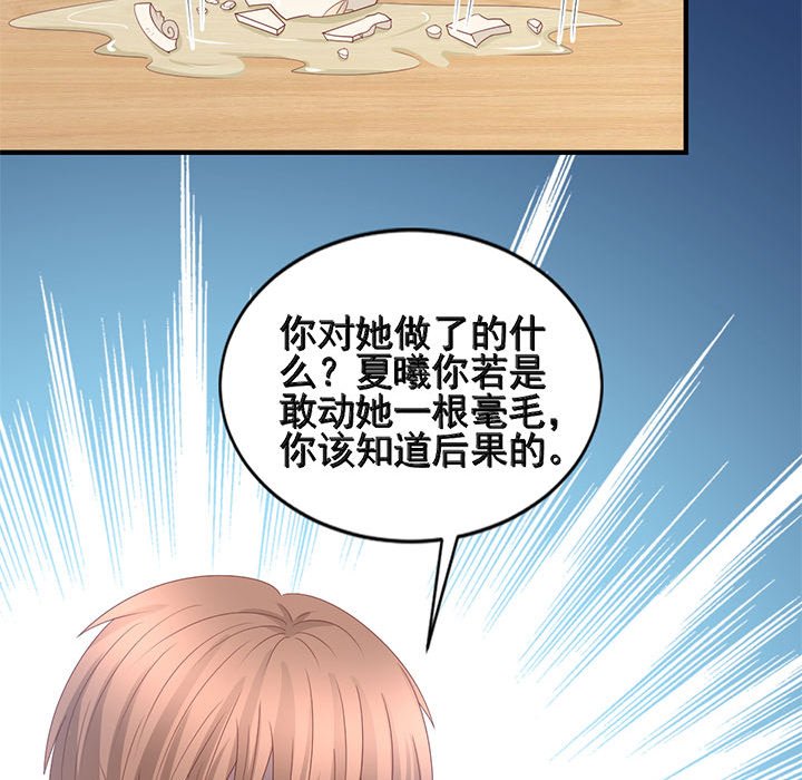 第30话 第 86 页