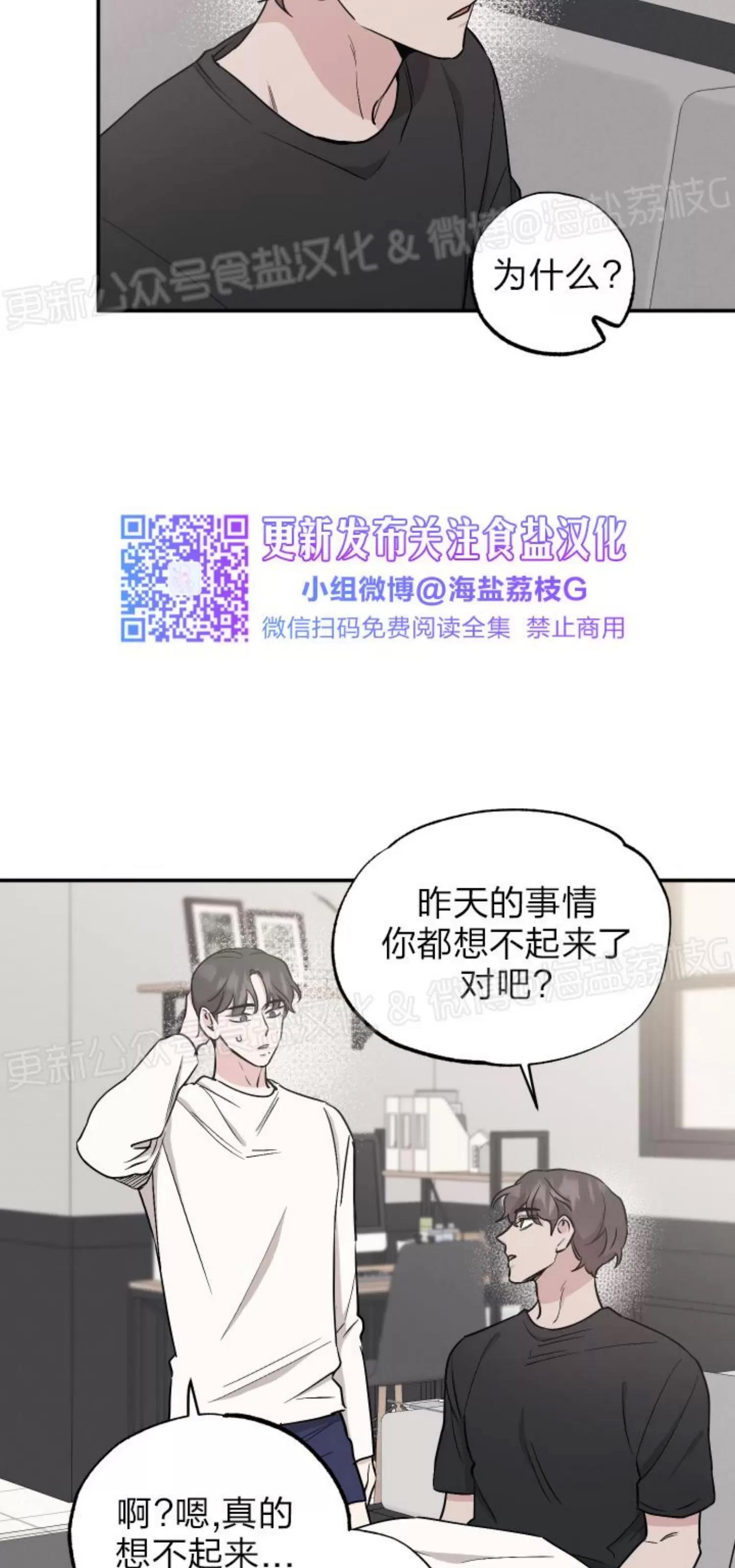 第46话 第 26 页