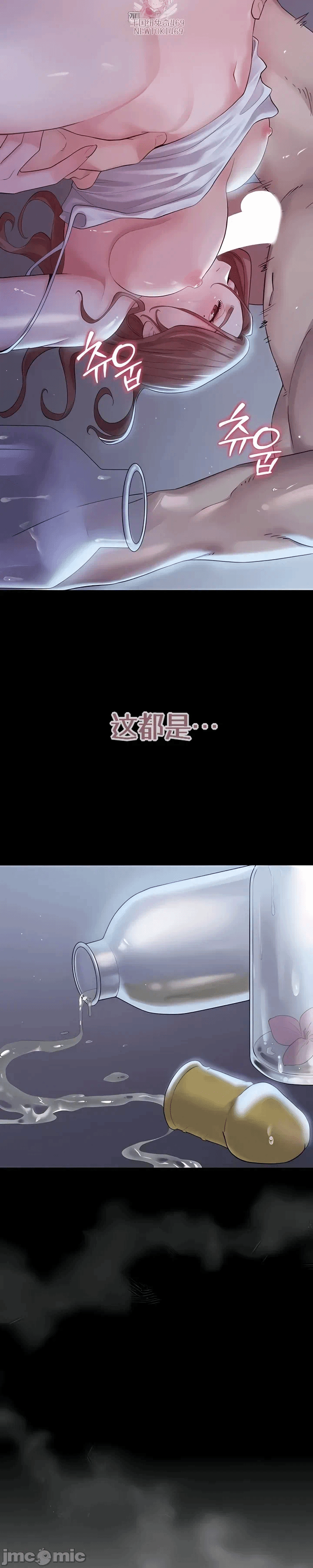 第1话 第 3 页