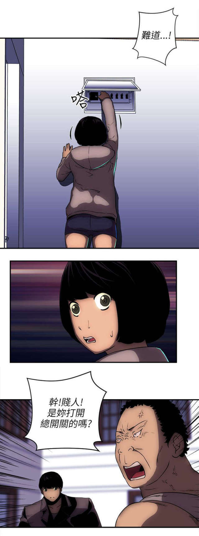 第35话 第 4 页