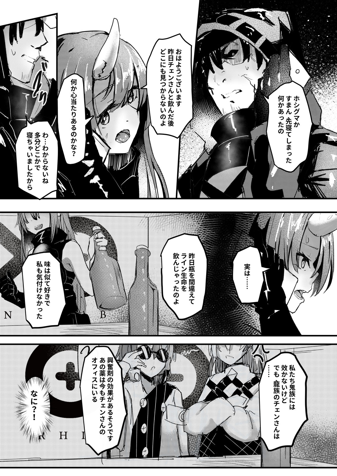 第1话 第 48 页