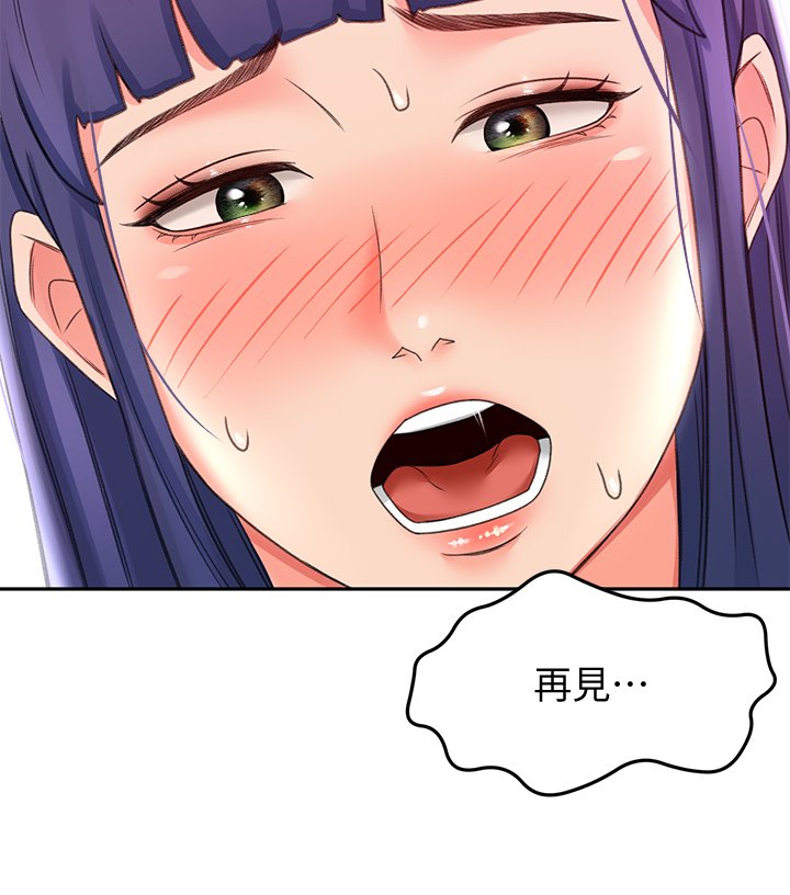 第13话 - 快点骑我♡ 第 27 页