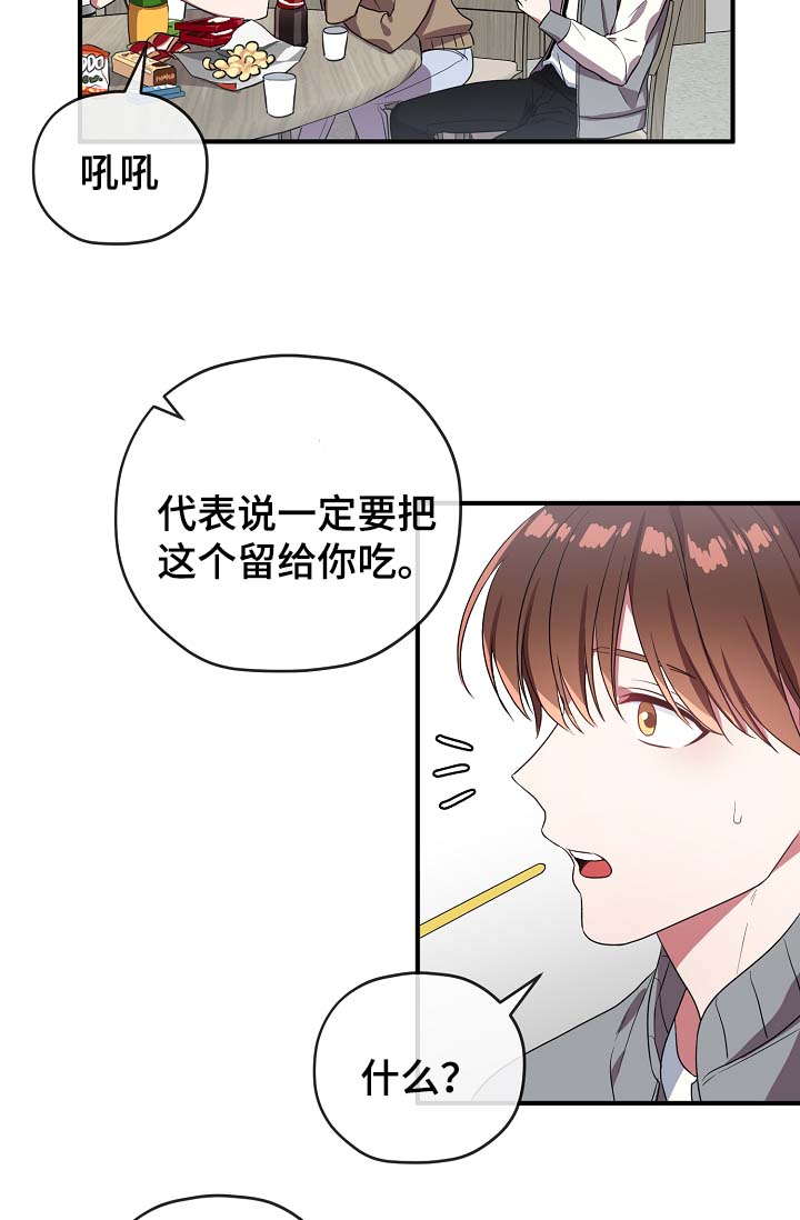 第52话 第52话 第 8 页