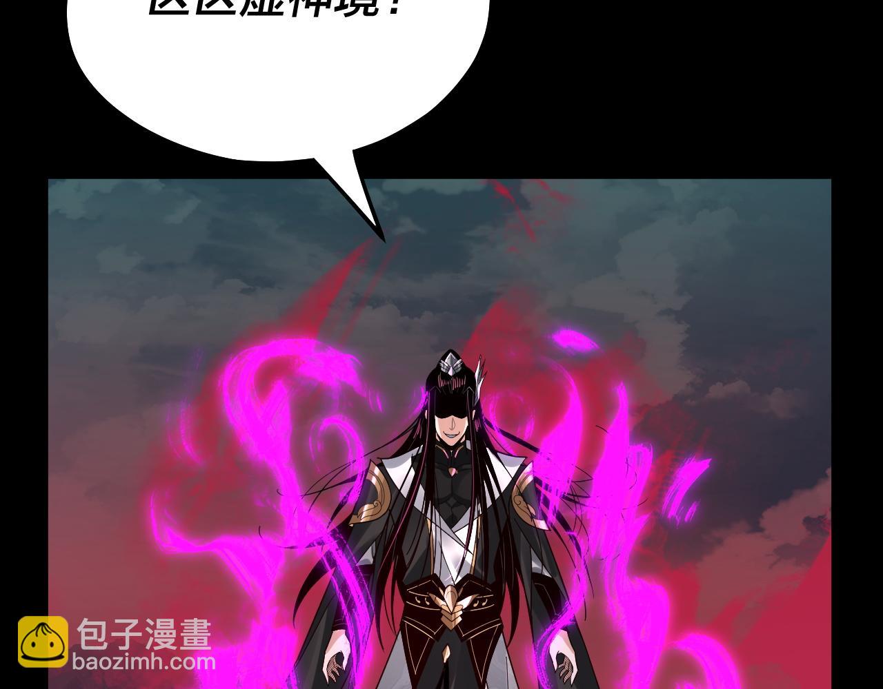 第76话 破圣器 第 26 页