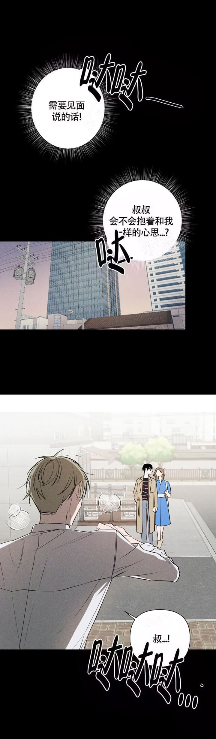 第36话 热度 第 4 页