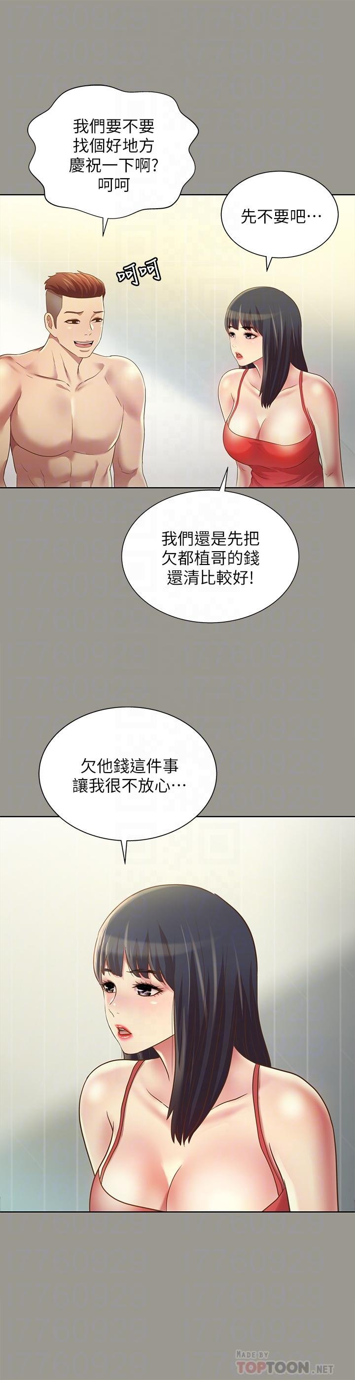 第73话-不知道自己拍了A片 第 6 页