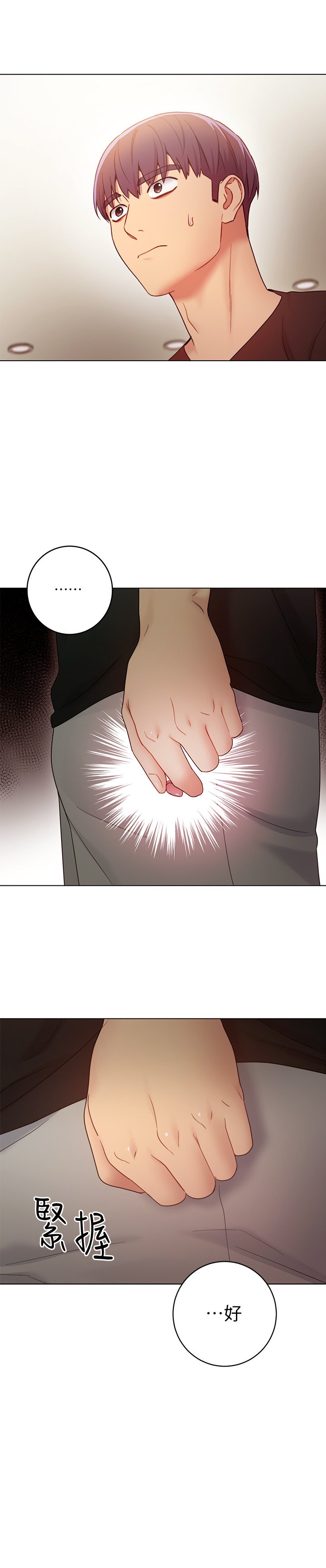第31话 - 这样摸我，我会忍不住… 第 8 页