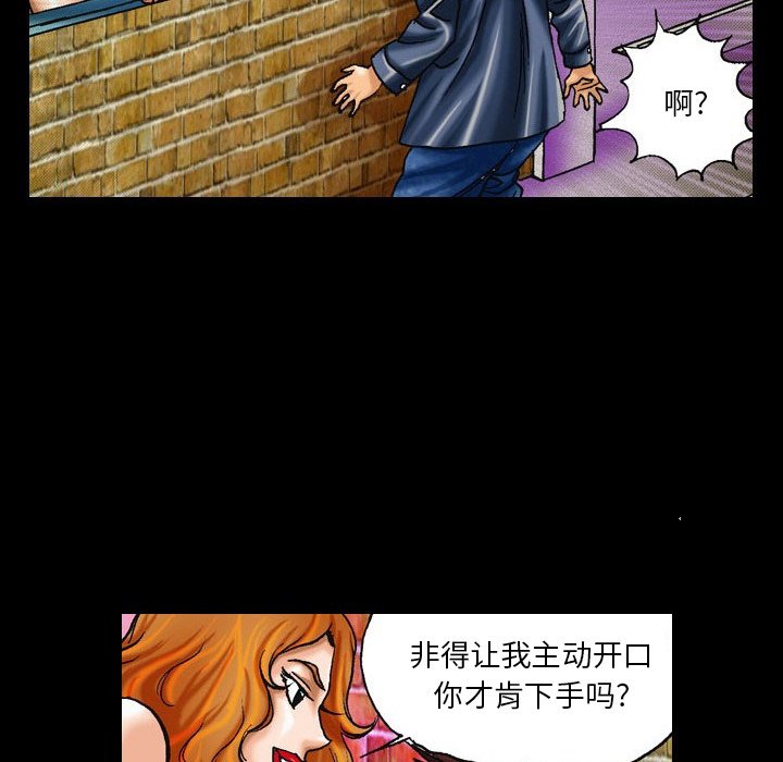 第 11 话 第 10 页