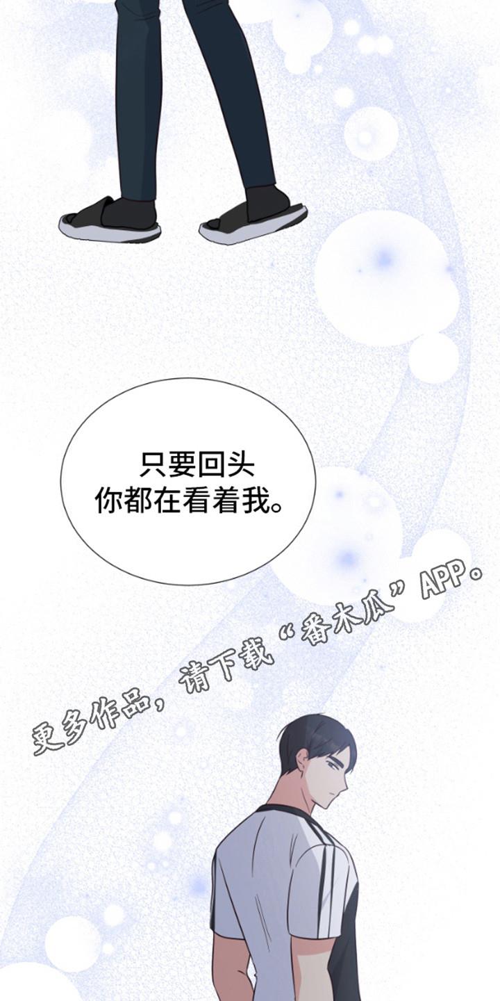 第12话 发烧 第 5 页