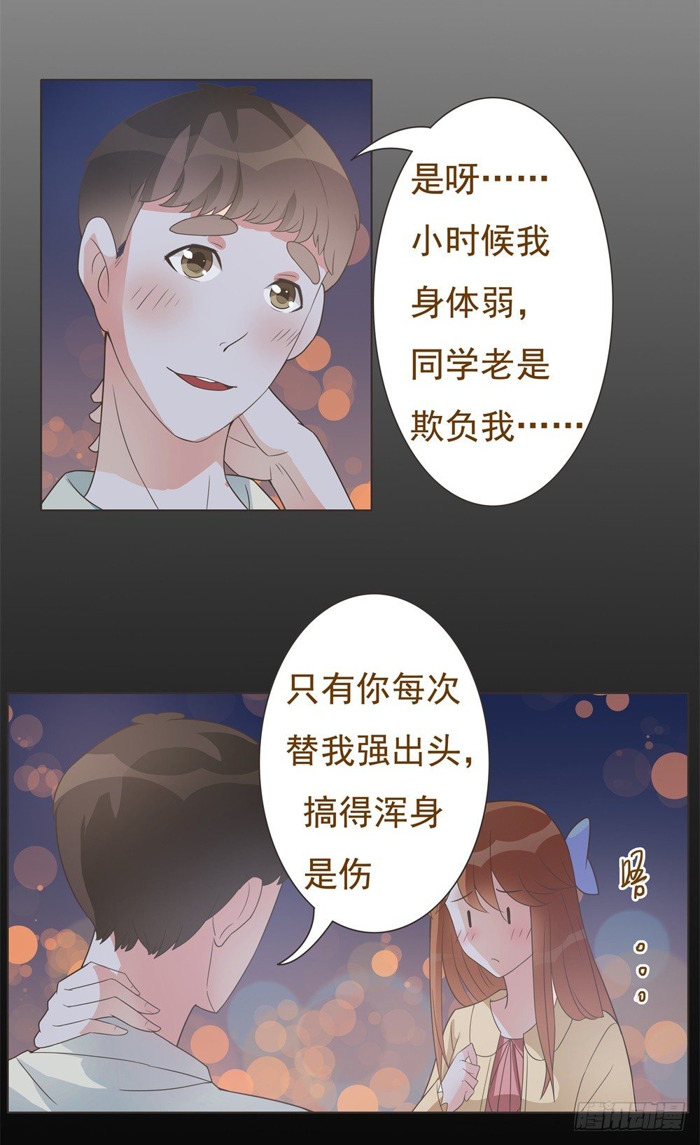 第15话 第 27 页