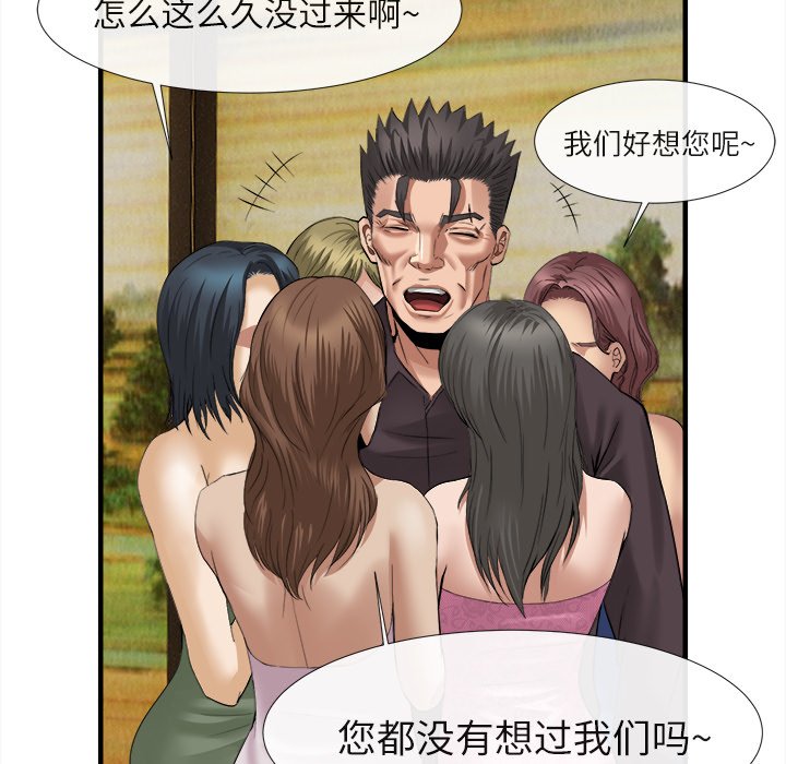 第18话 第 75 页