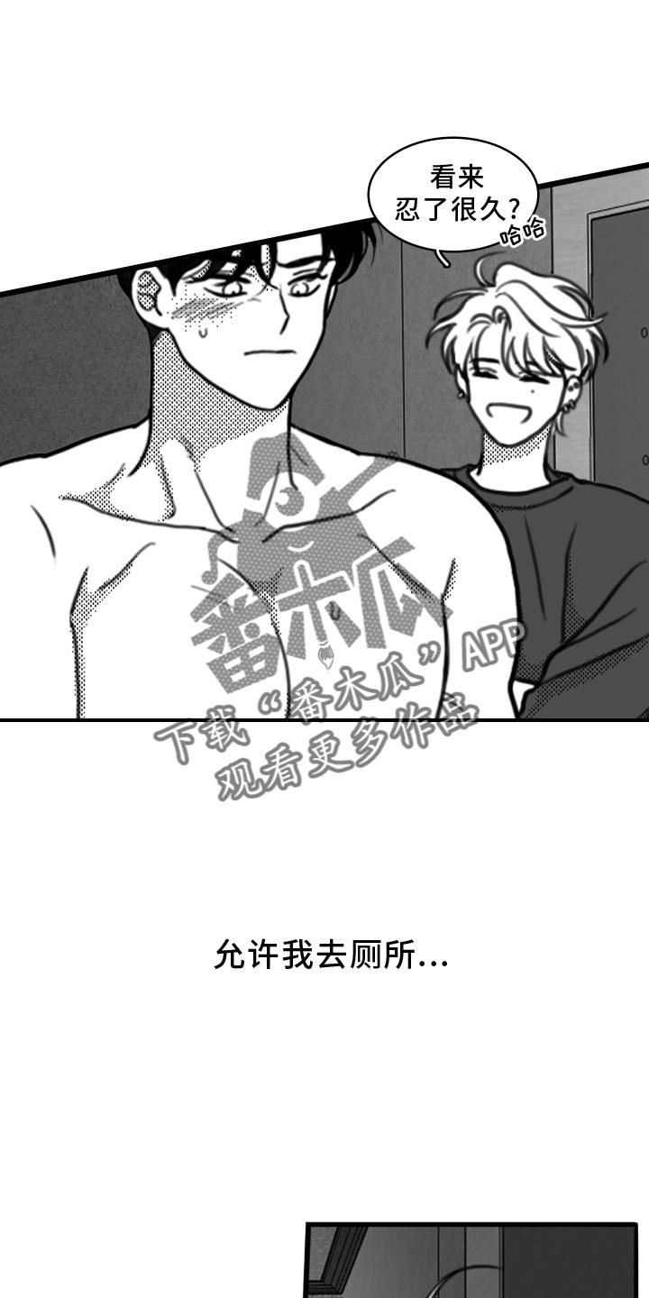 第19话 挣扎 第 12 页