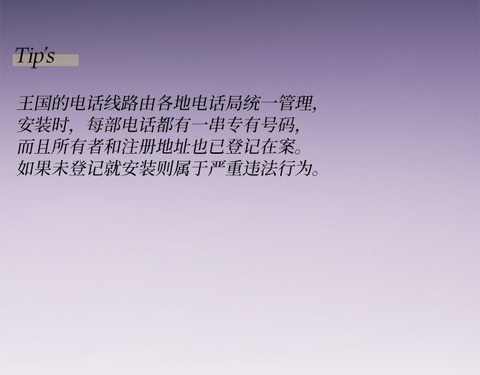 第70话    有疤的孩子 第 244 页