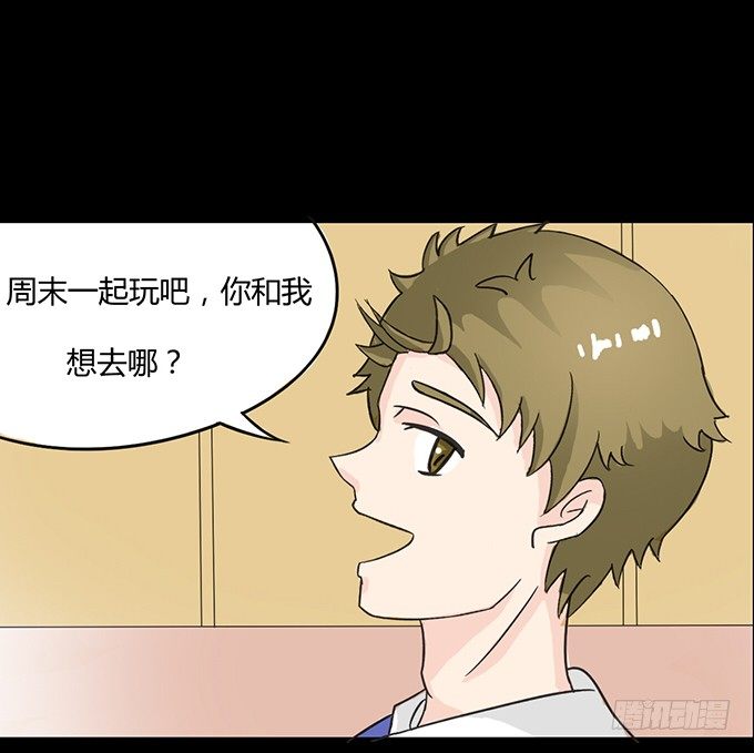 33-要是被误会怎么办 第 6 页