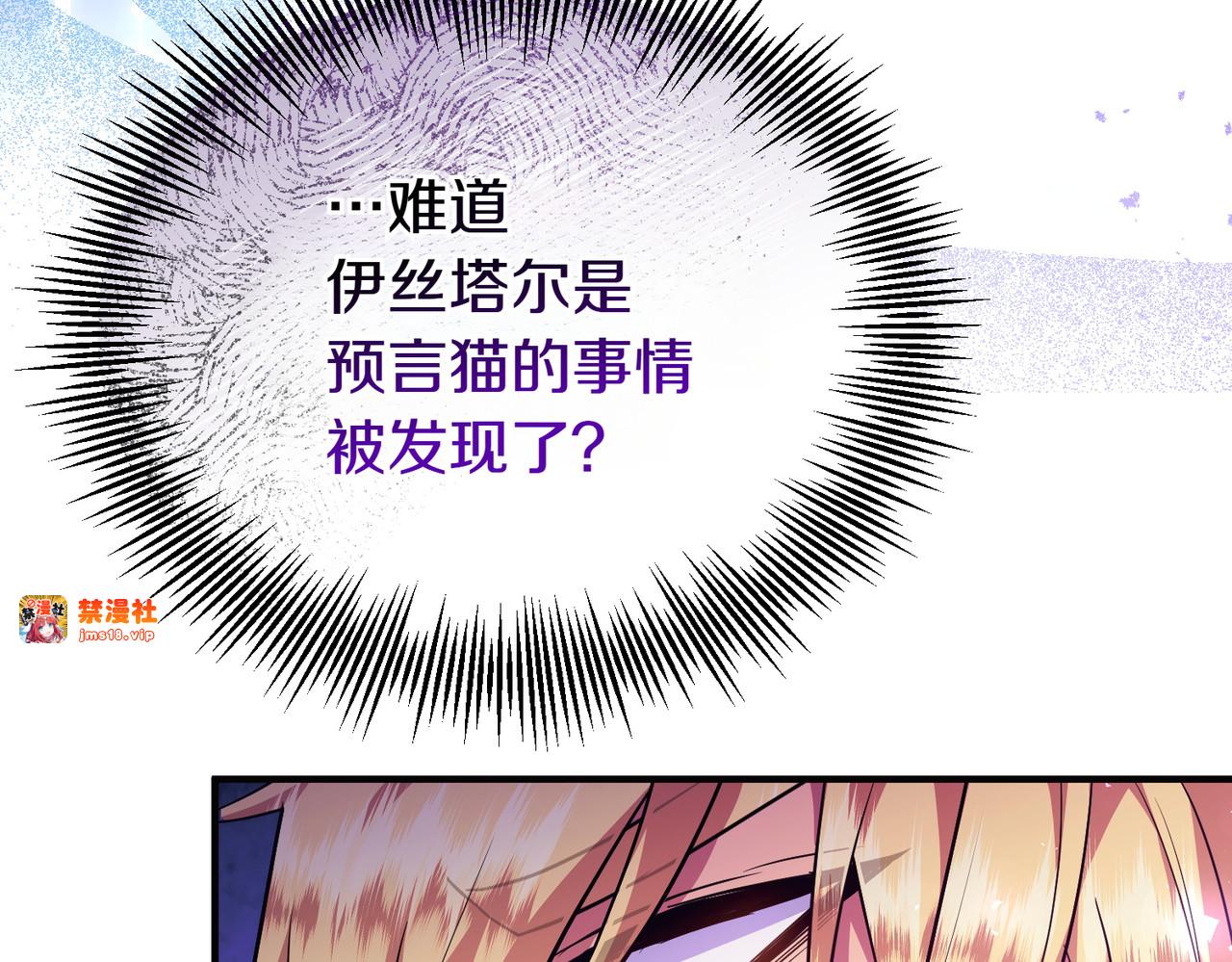 第45话 拒收 第 119 页