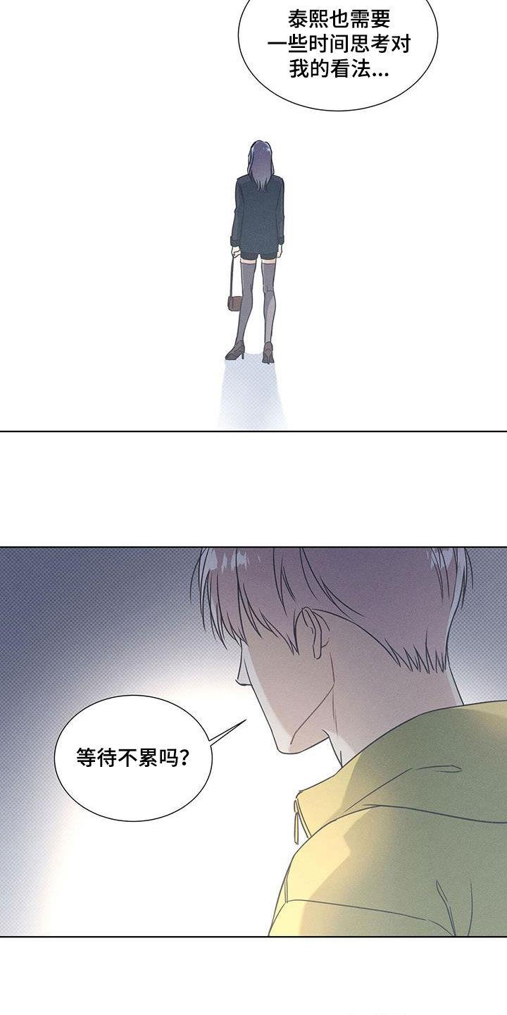 第64话 超级耀眼的人 第 4 页