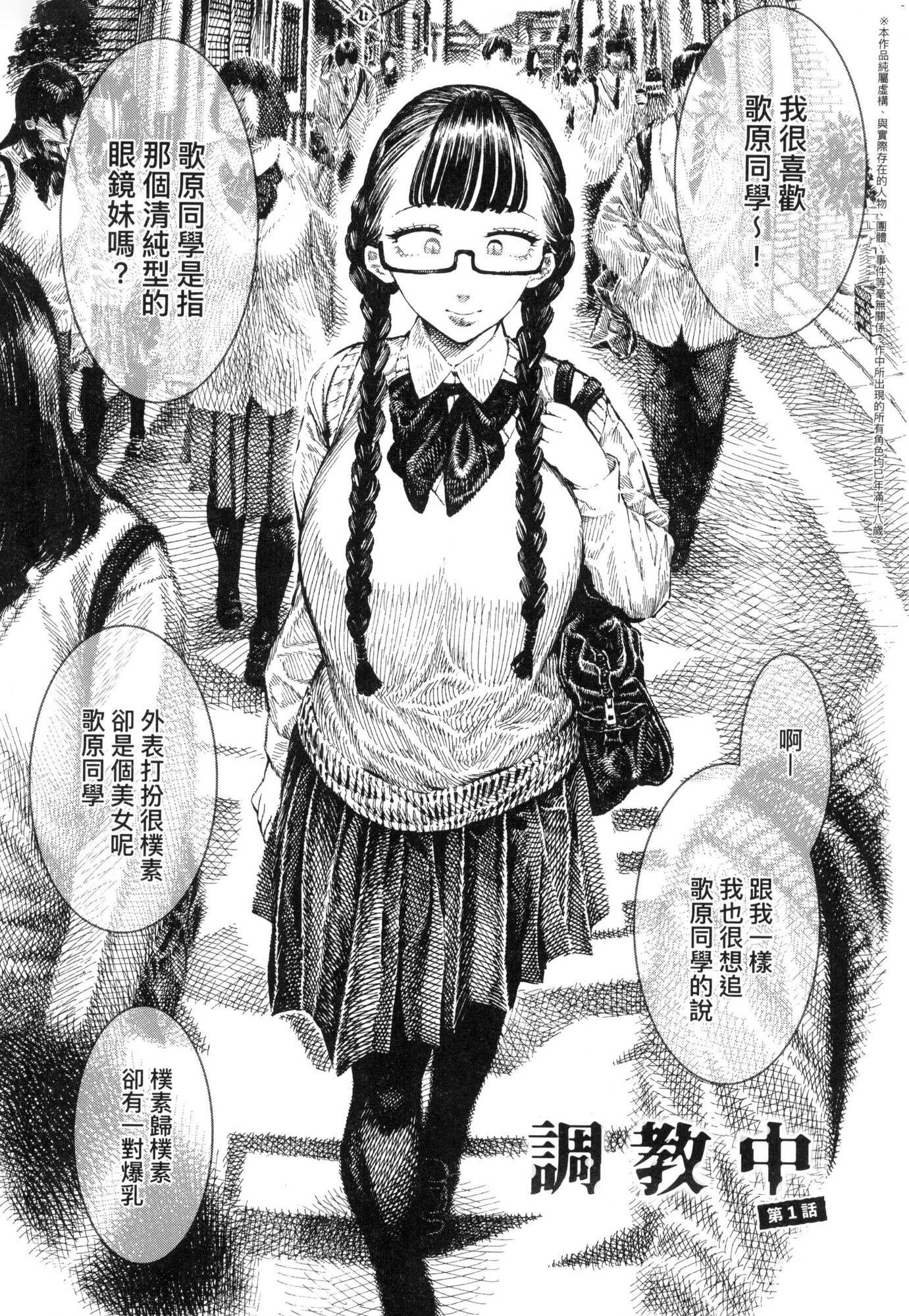 [昼寝] 热帯夜 [中国翻訳] [无修正] 第 128 页