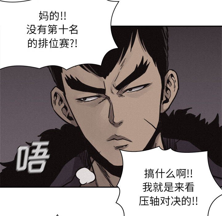 第57话 第 63 页
