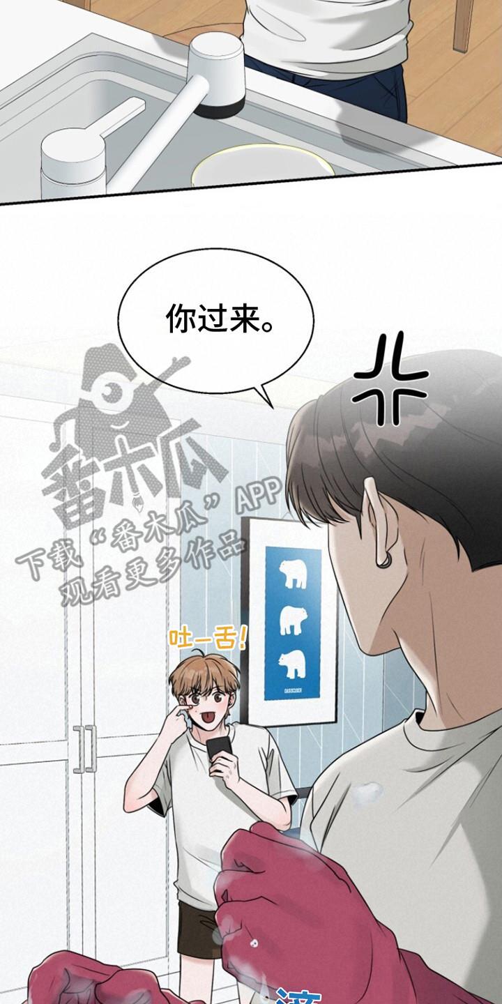 第18话 打打闹闹 第 26 页