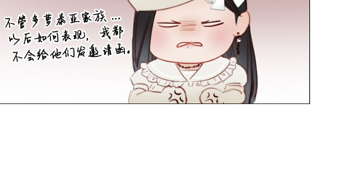 第15话 各自的计划 第 35 页