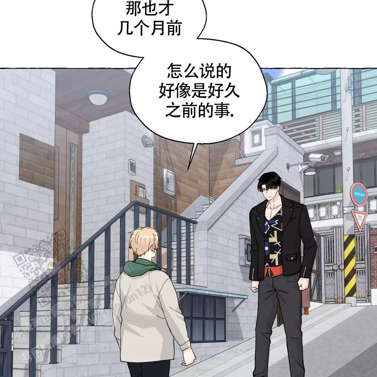 第143话 实 第 10 页