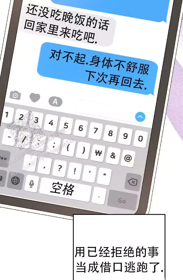 第16话 哥？ 第 58 页