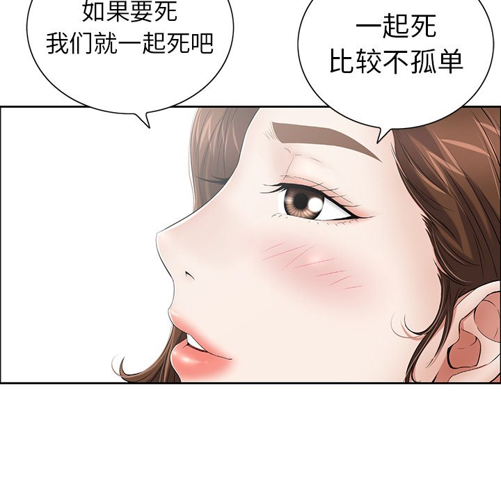 第4话 第 55 页
